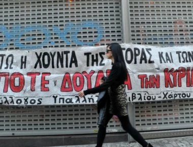 Επεισοδιακή διαδήλωση για την Κυριακάτικη αργία στην Θεσσαλονίκη- Ξύλο,ένταση και προπηλακισμοί (βίντεο)